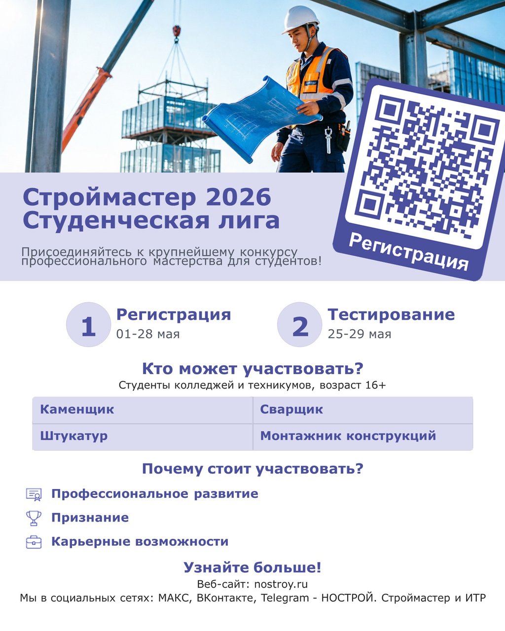 Банер студлига